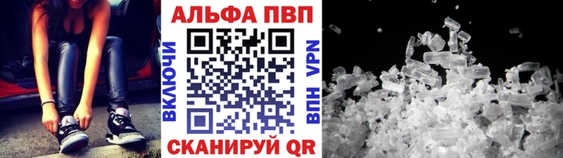 Alpha PVP СК  купить закладку  Биробиджан 