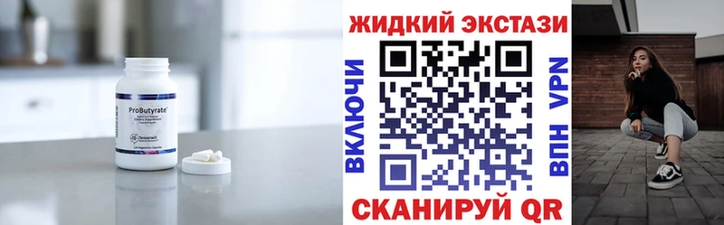 БУТИРАТ буратино купить наркотики сайты Биробиджан
