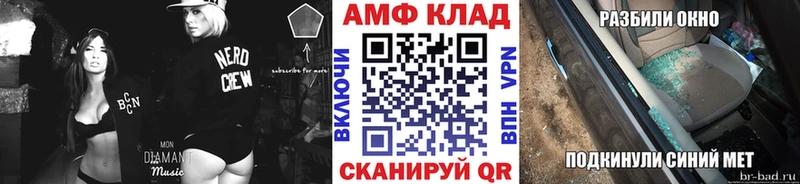 МЕТАМФЕТАМИН пудра  купить закладку  Биробиджан 